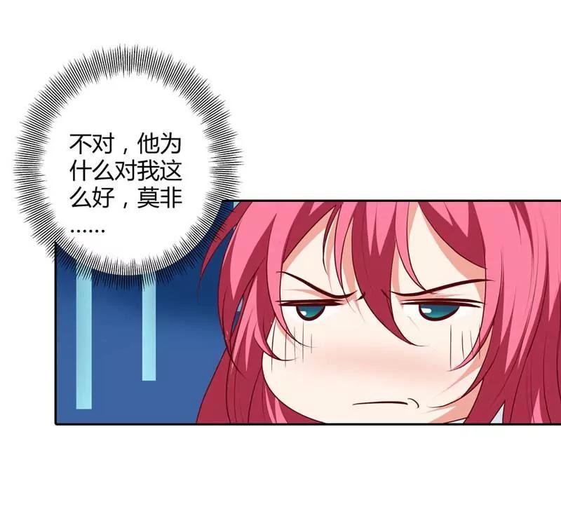 难道是贪恋我的美色