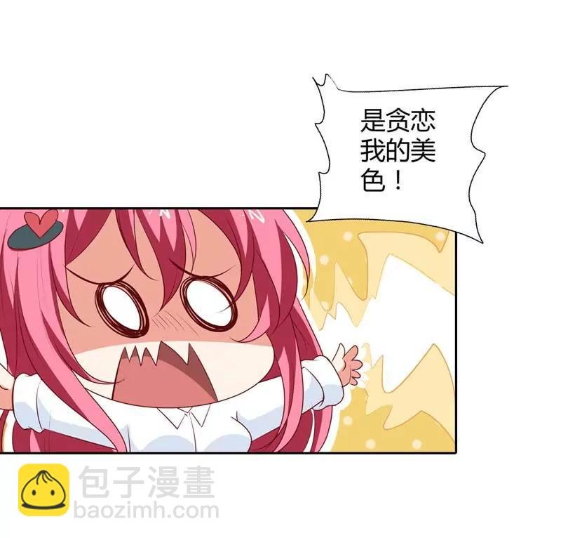 难道是贪恋我的美色