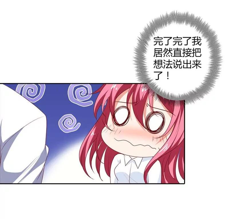 难道是贪恋我的美色