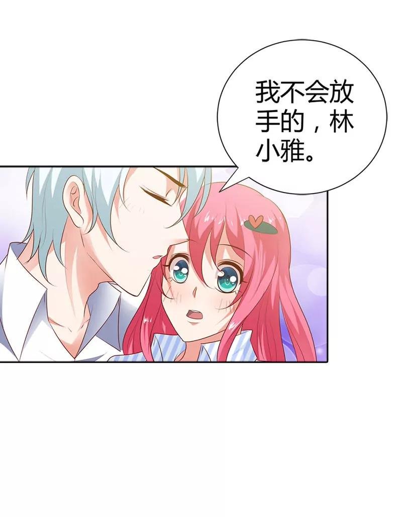 我喜欢你，小傻瓜