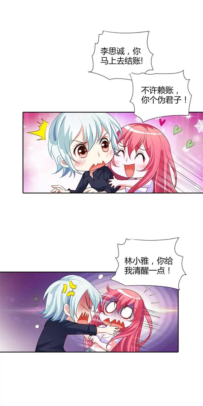 有我在