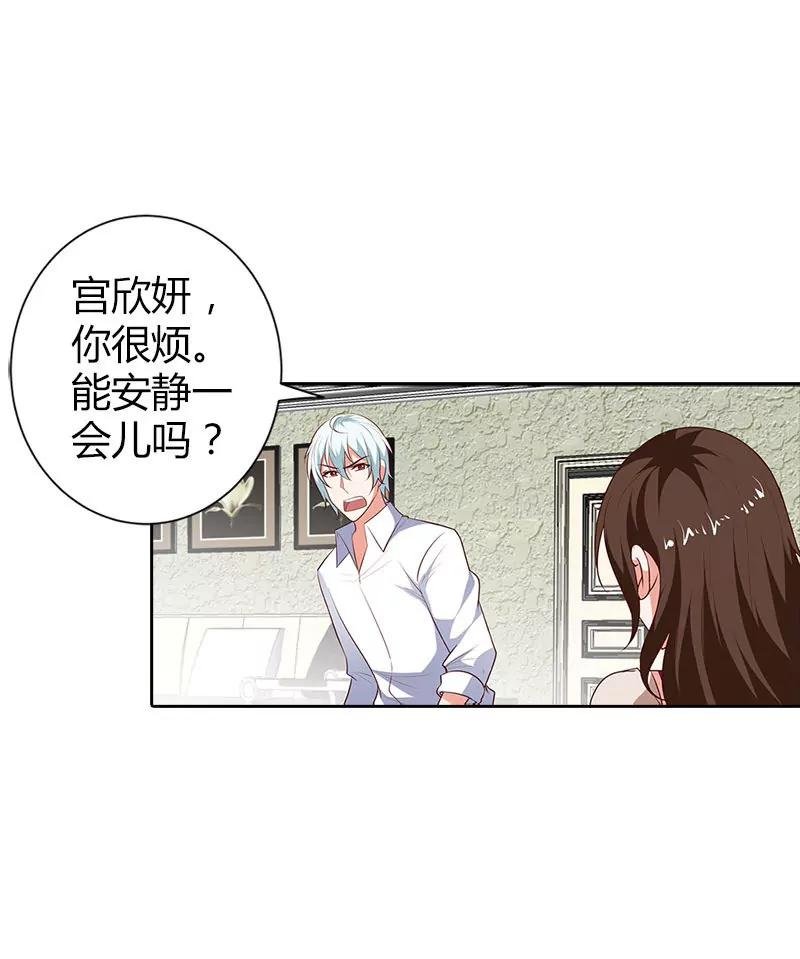 别来烦我！