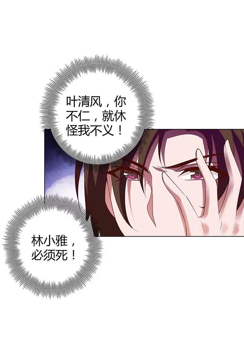 我才不要做情妇