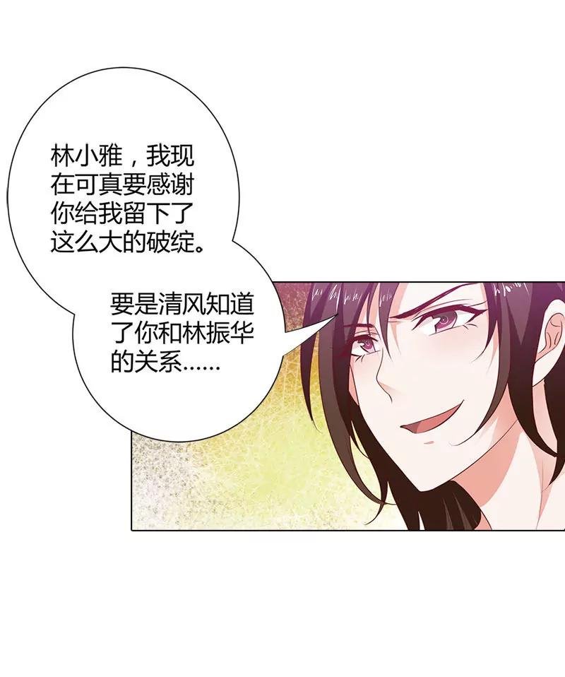 我才不要做情妇