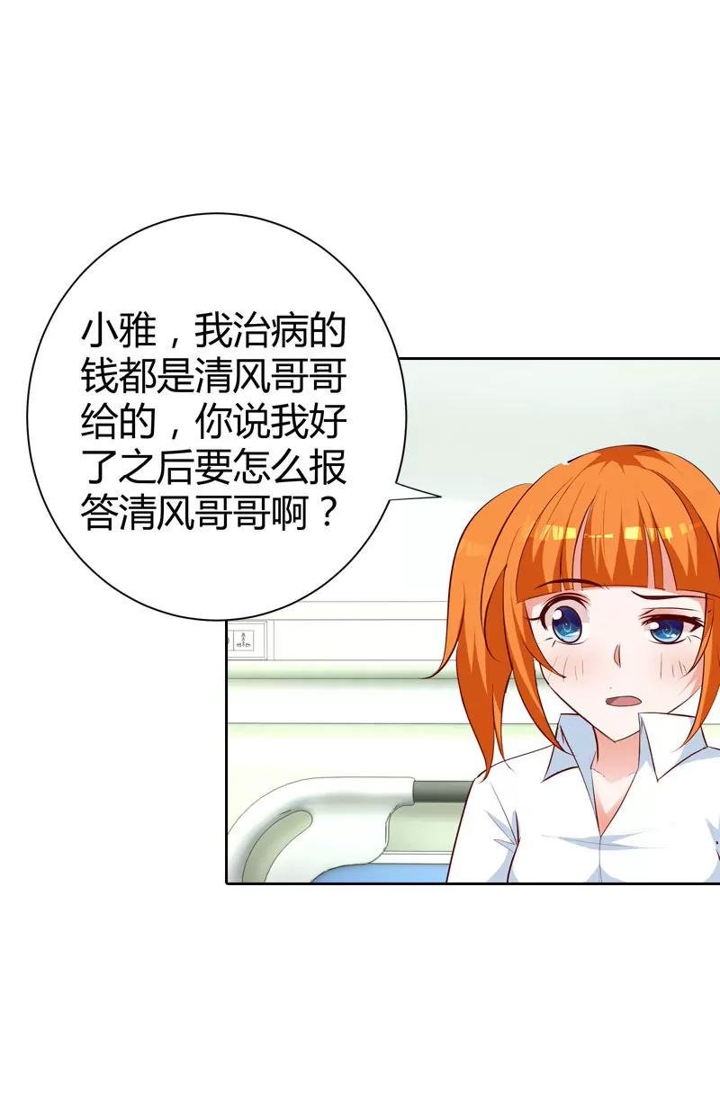 我才不要做情妇