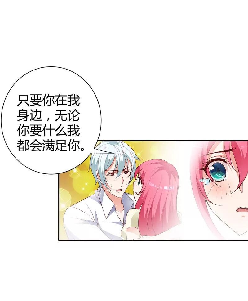 我才不要做情妇