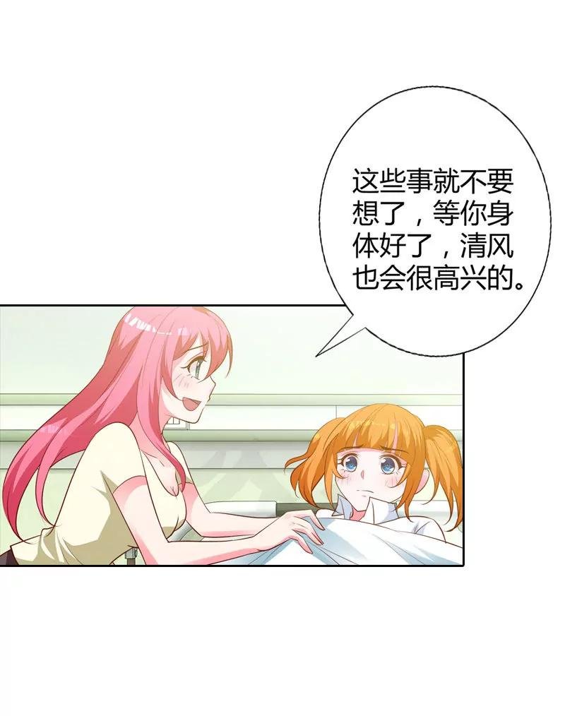 我才不要做情妇