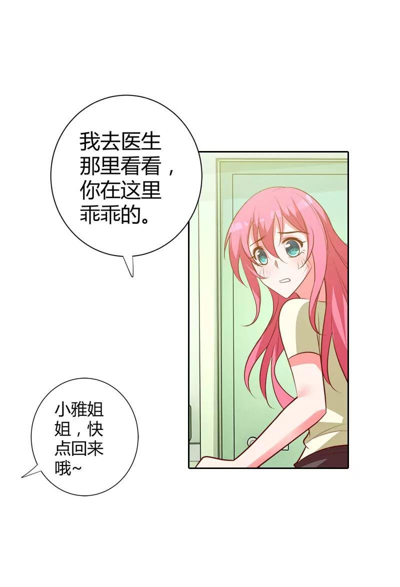 我才不要做情妇