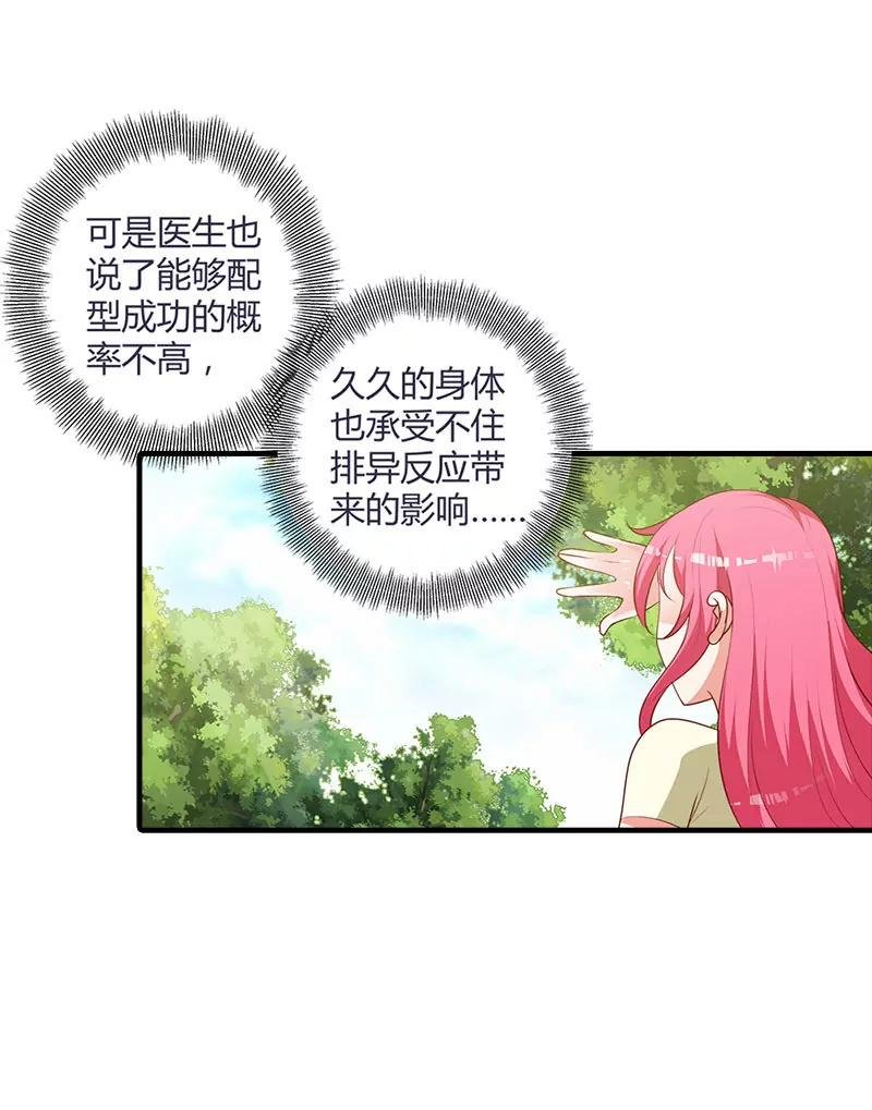 挑拨离间