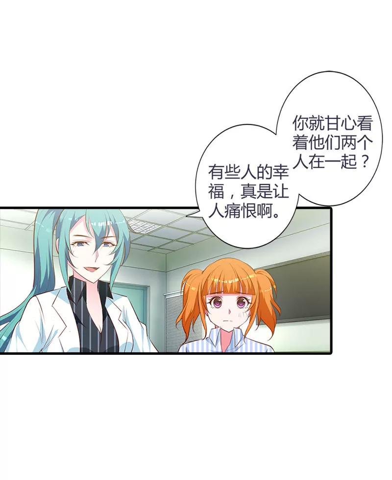 挑拨离间