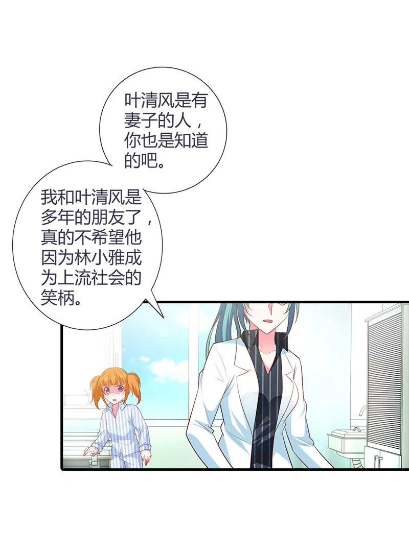 挑拨离间