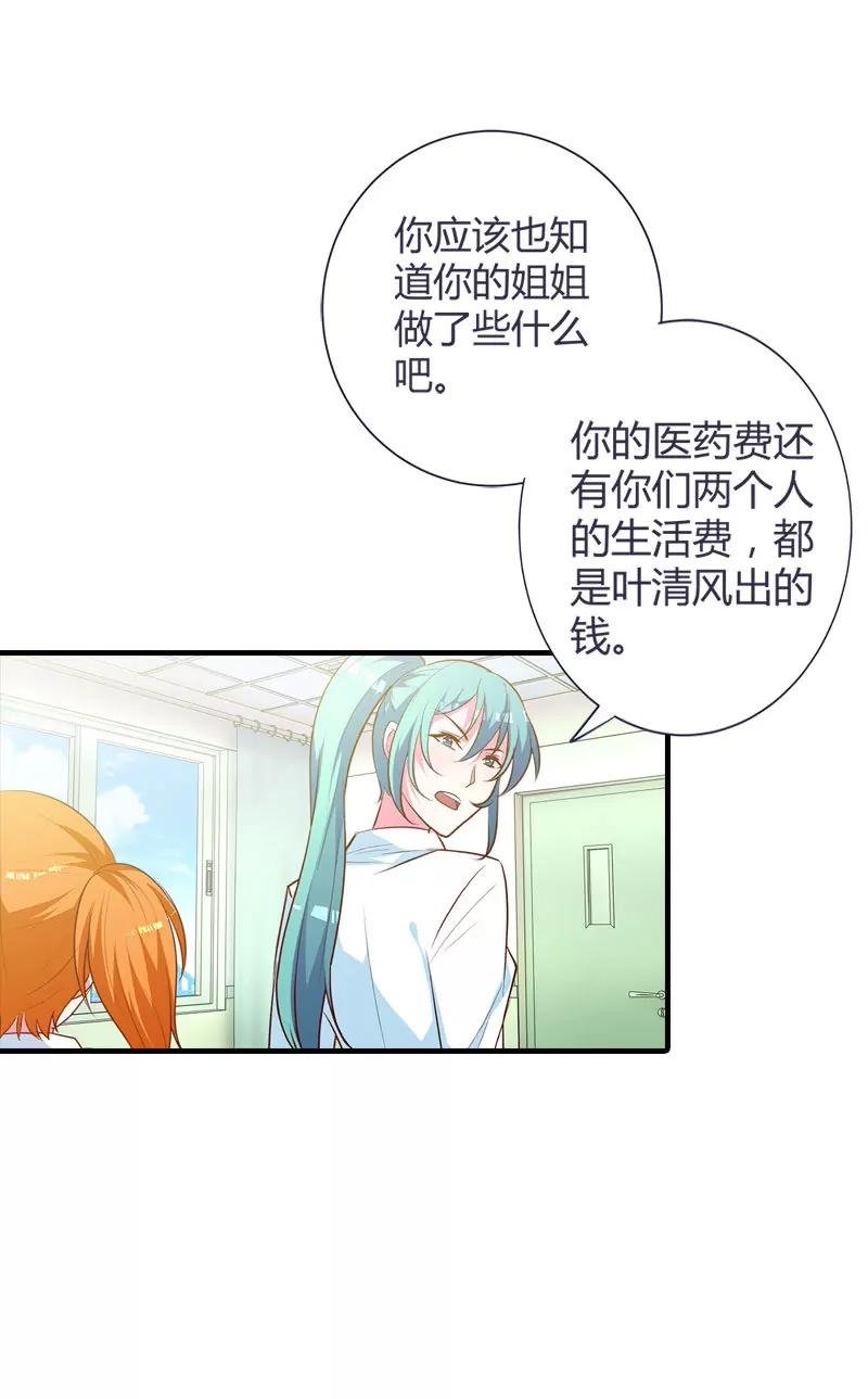 挑拨离间