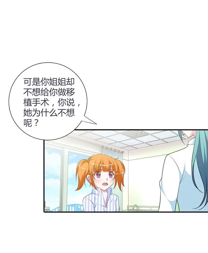 挑拨离间