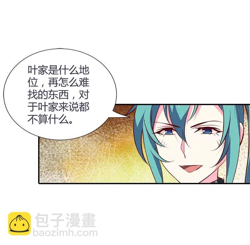 挑拨离间