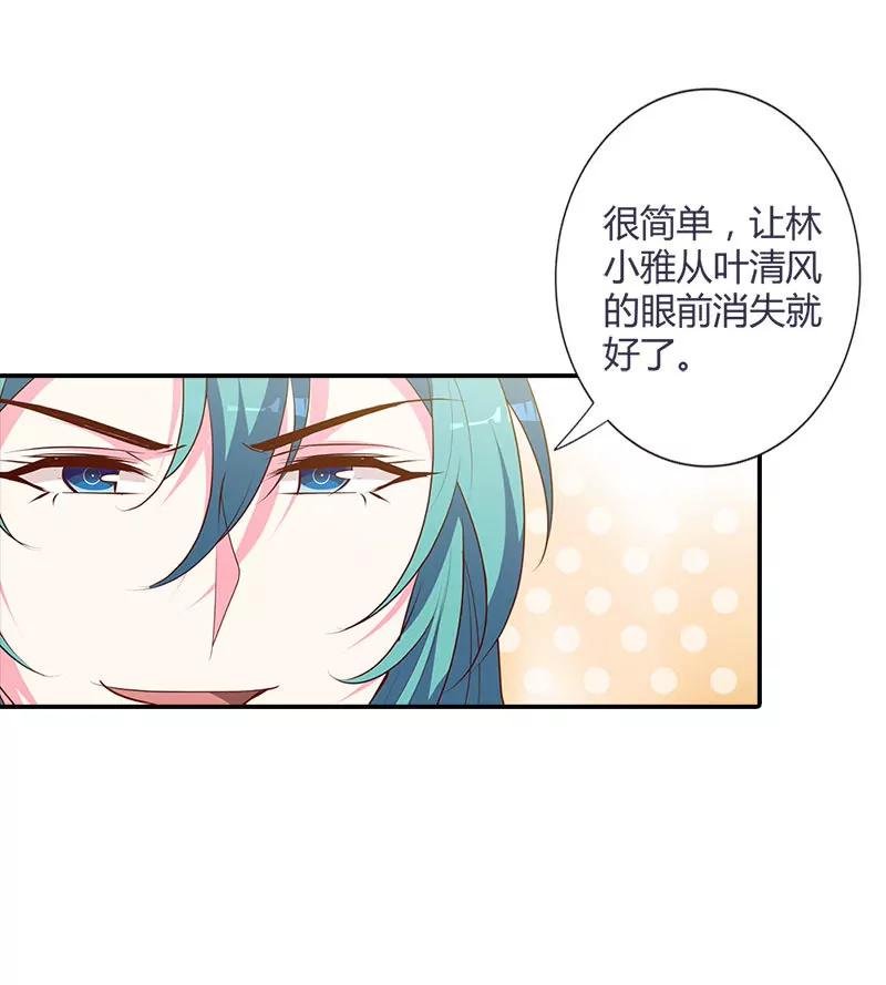 挑拨离间