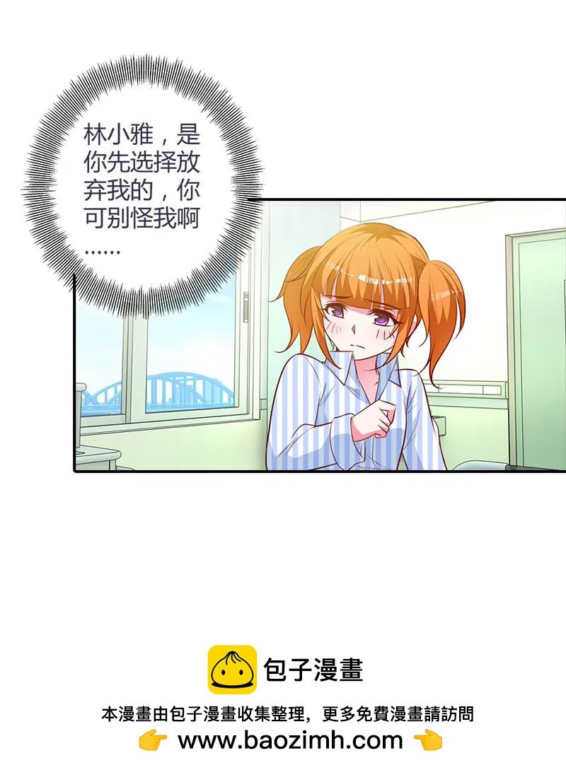 挑拨离间