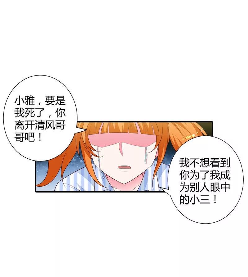 求你离开清风哥哥