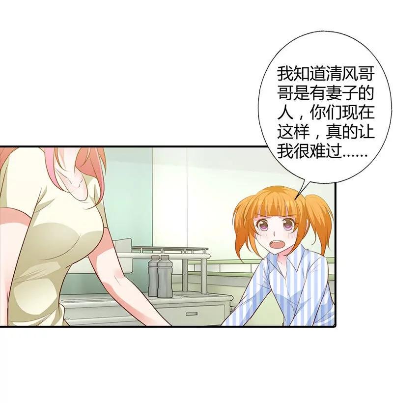求你离开清风哥哥