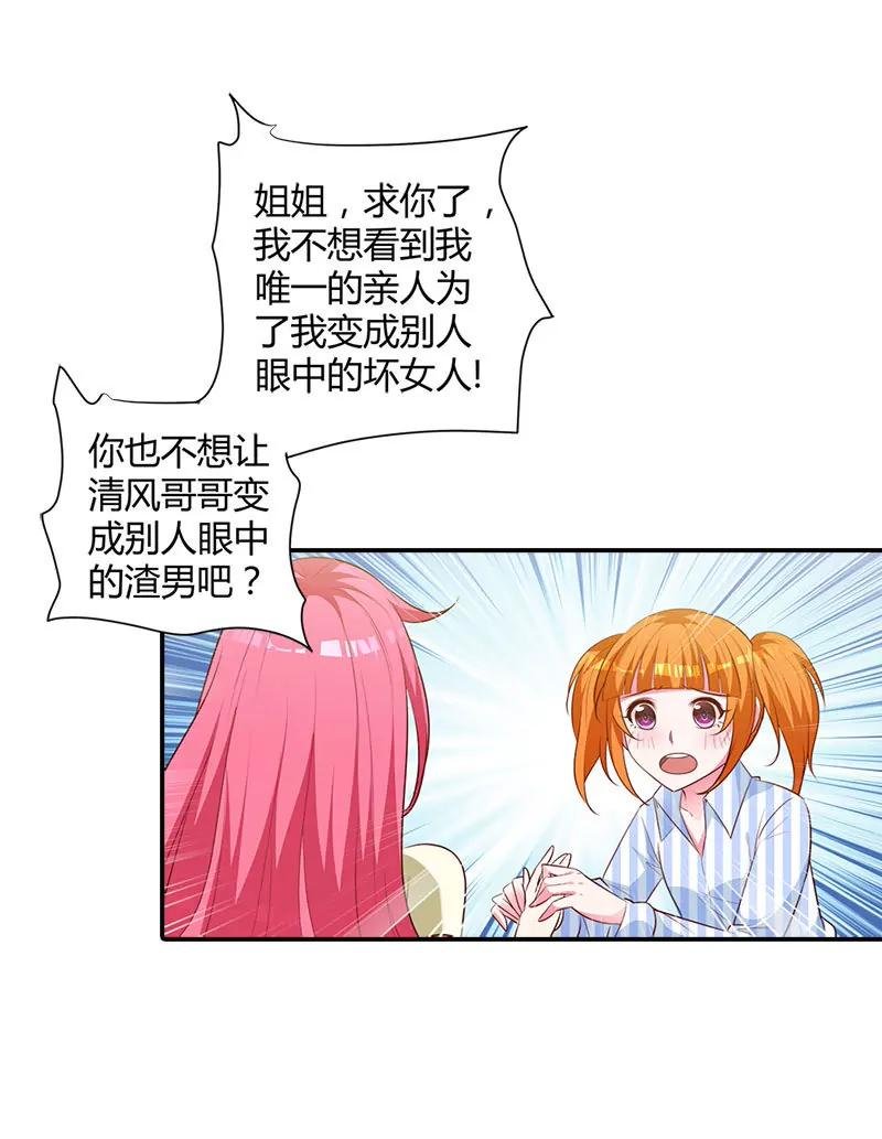 求你离开清风哥哥