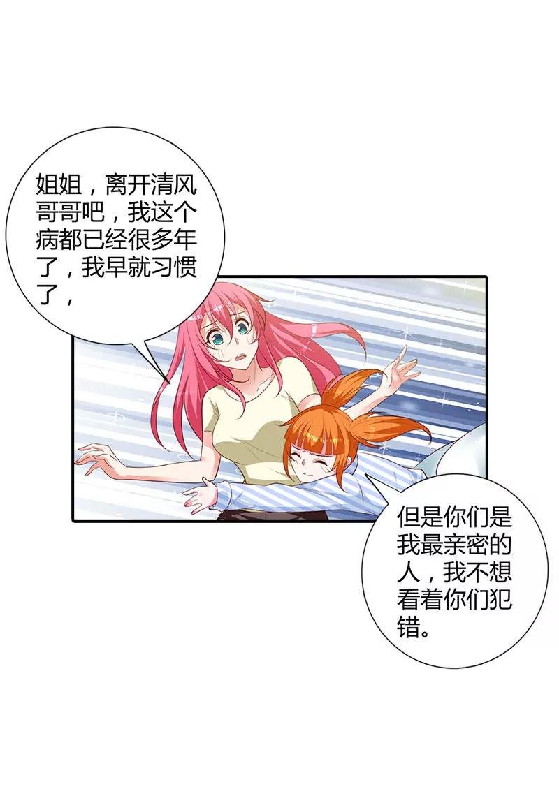 求你离开清风哥哥