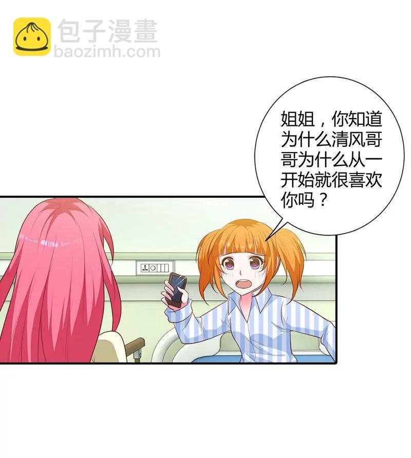 求你离开清风哥哥
