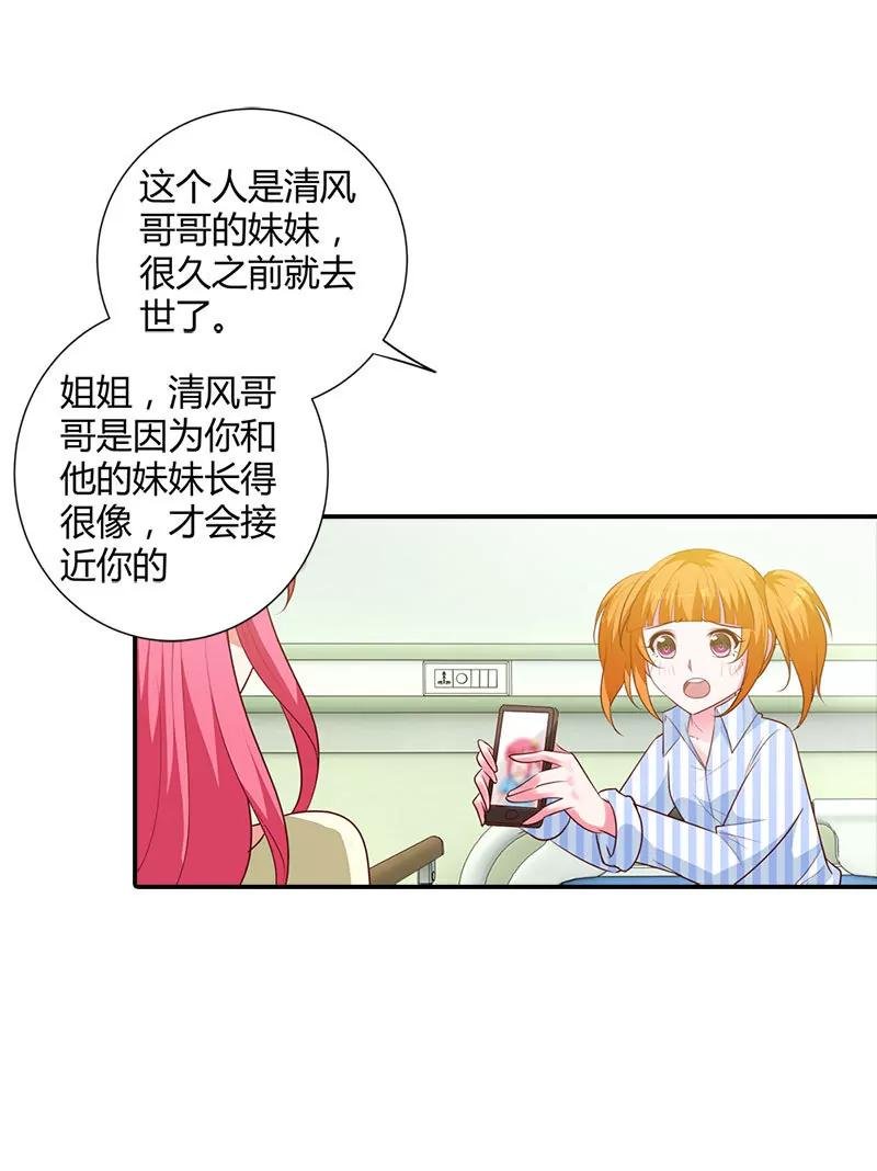 求你离开清风哥哥