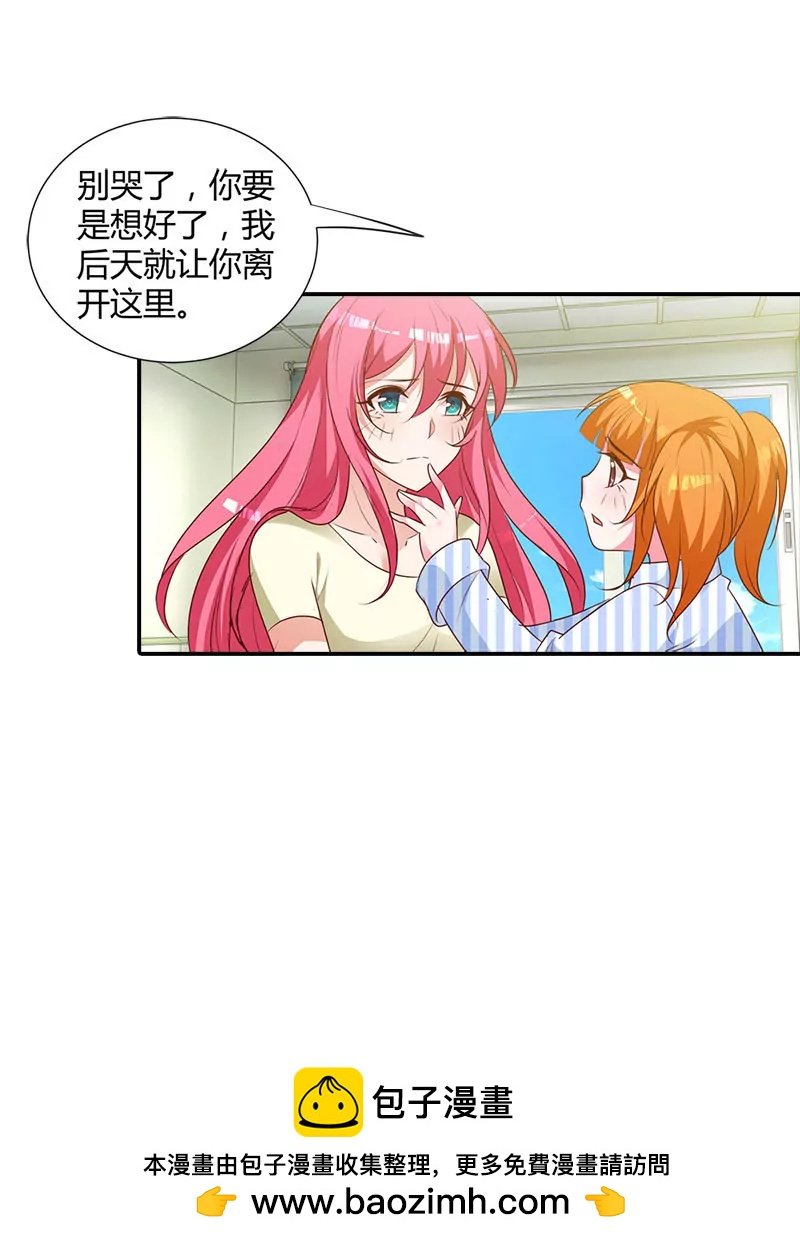 求你离开清风哥哥