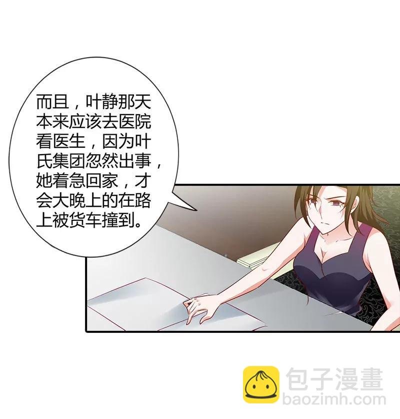 林小雅的真实身份
