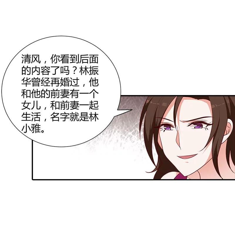 林小雅的真实身份