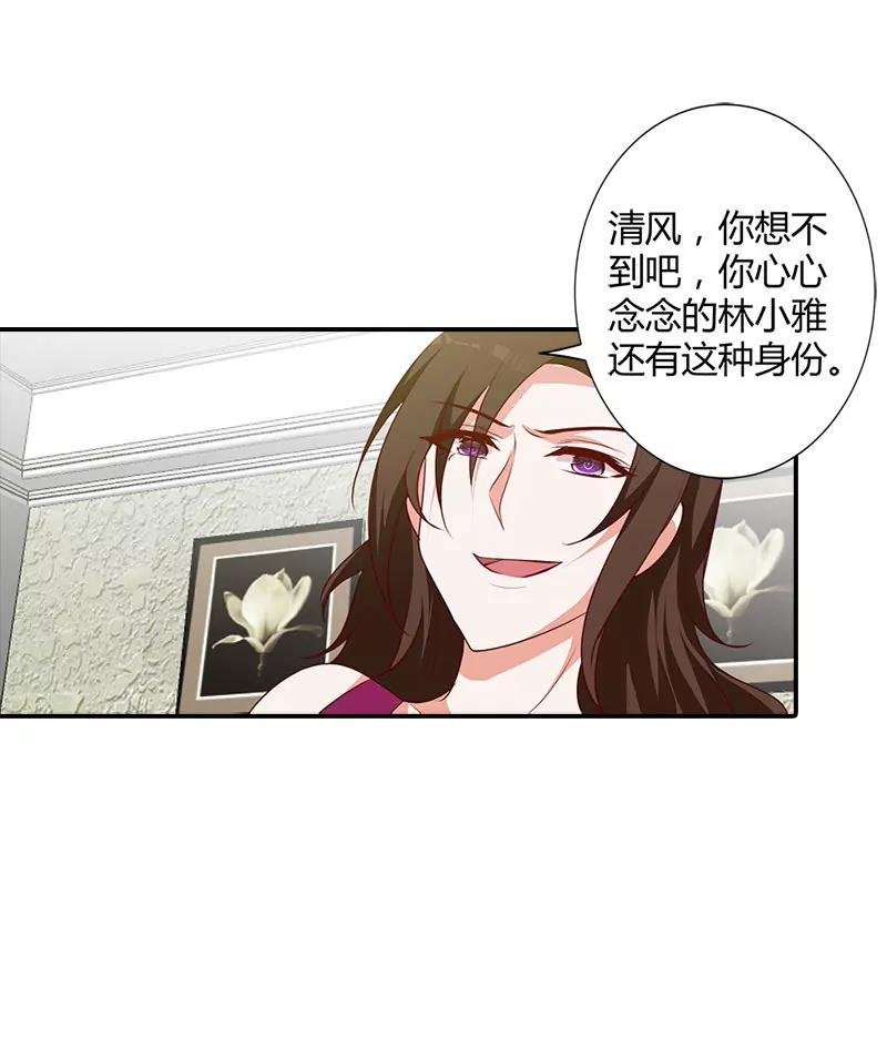 林小雅的真实身份