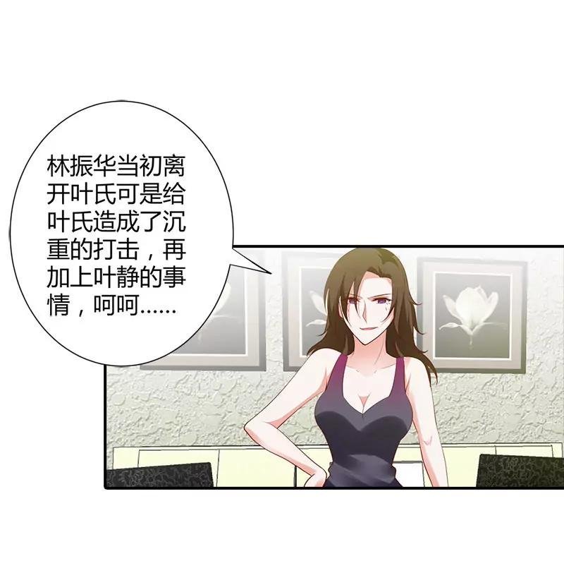 林小雅的真实身份