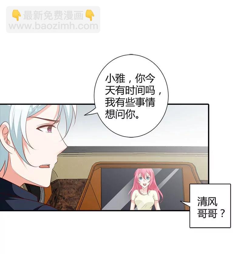 林小雅的真实身份