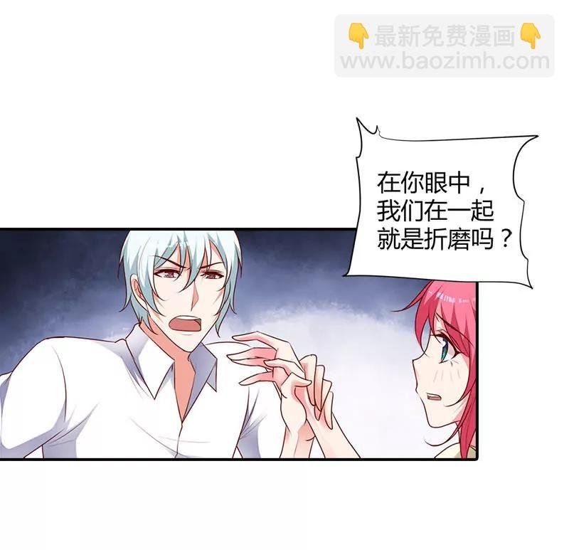 我们在一起是折磨