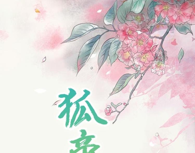 第1话 我是个无心怪物