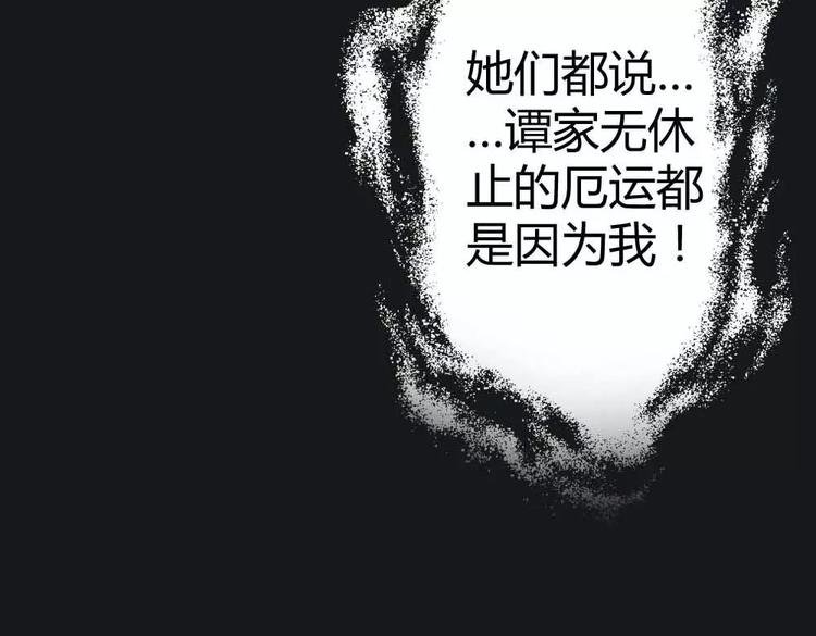 第1话 我是个无心怪物