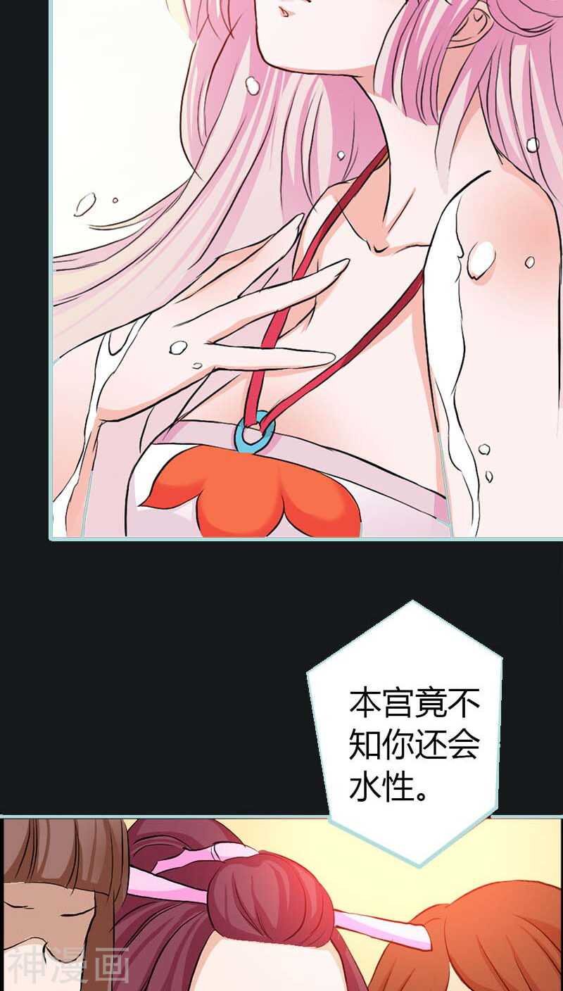 第10话 看你还敢欺负我