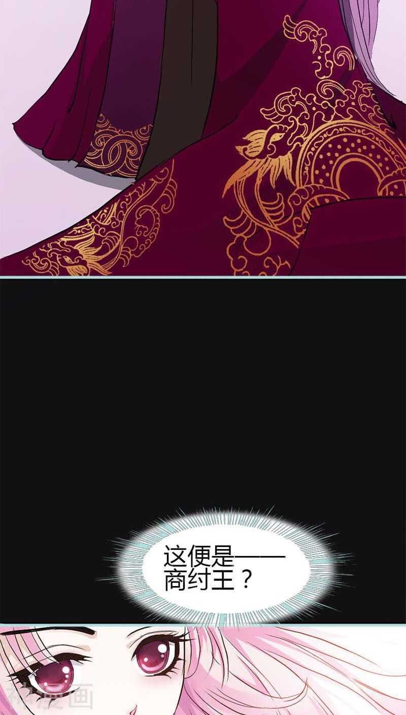 第10话 看你还敢欺负我