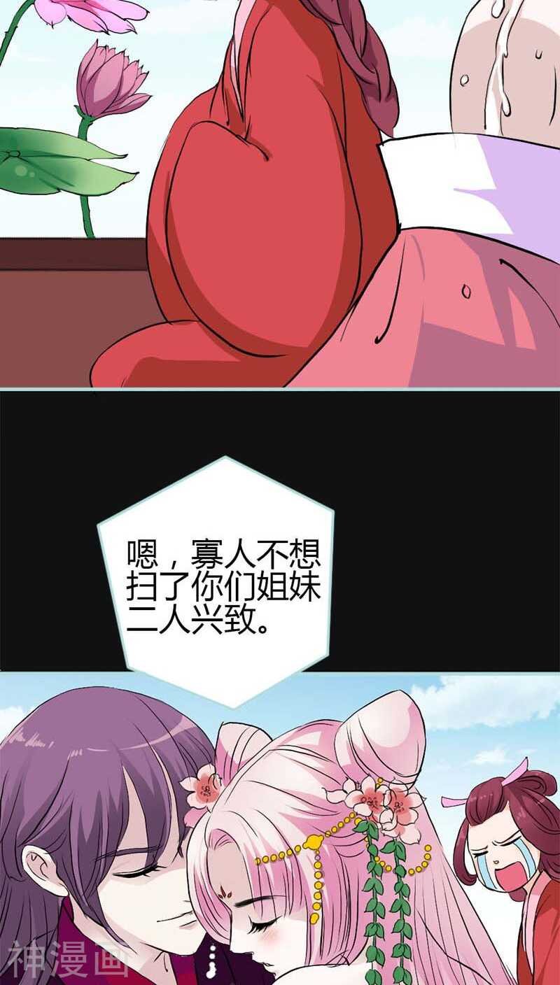 第10话 看你还敢欺负我
