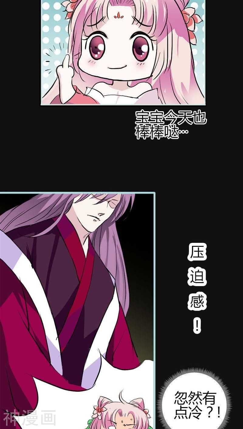 第10话 看你还敢欺负我