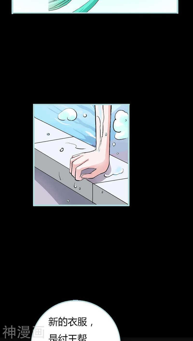 第11话 戏弄皇妃