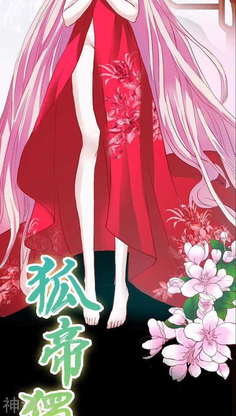 第13话 从今你便住在朕的寝宫