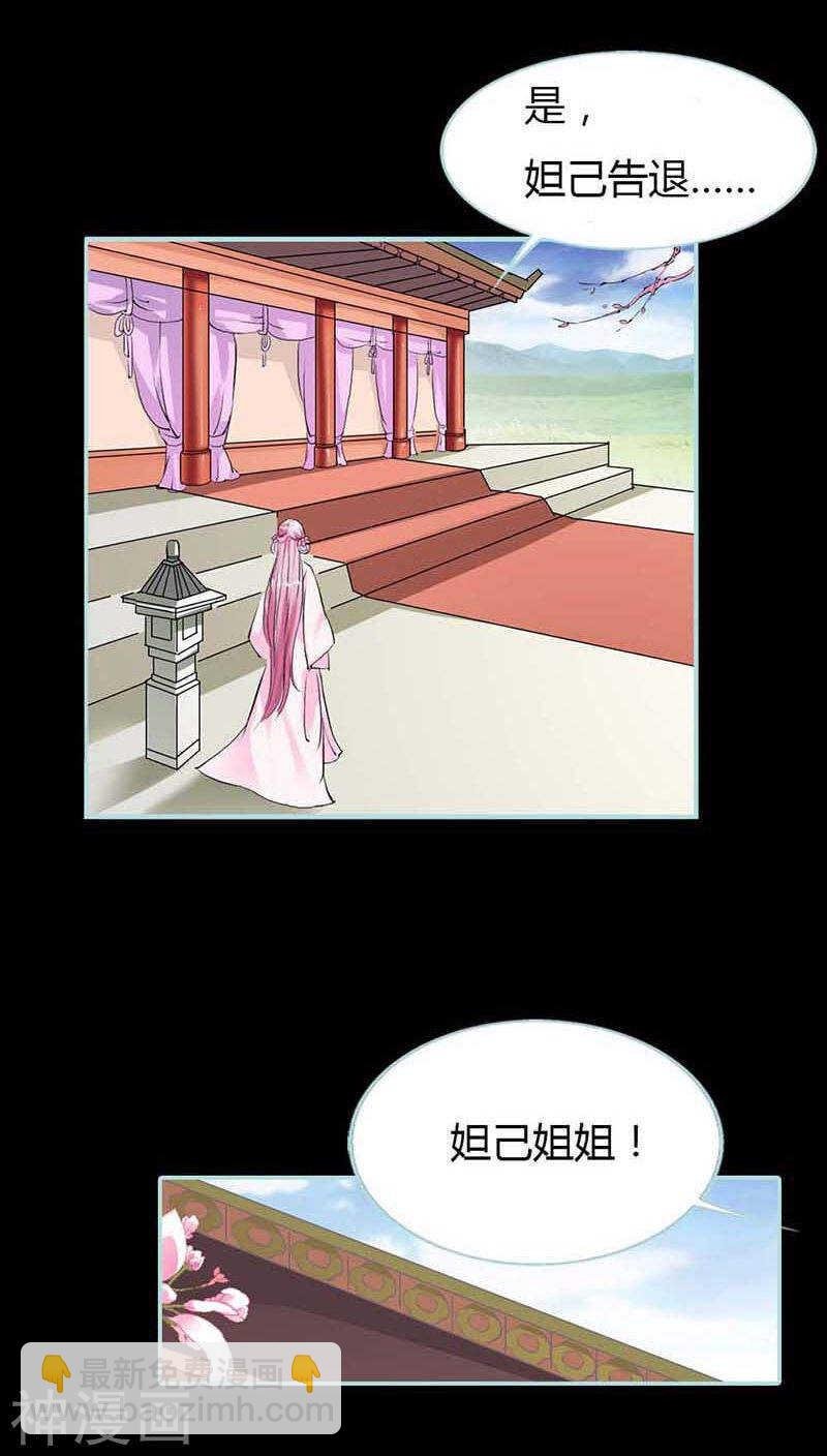 第13话 从今你便住在朕的寝宫