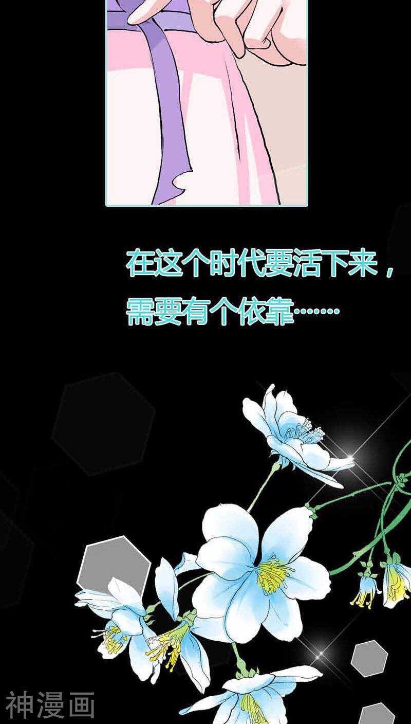第13话 从今你便住在朕的寝宫