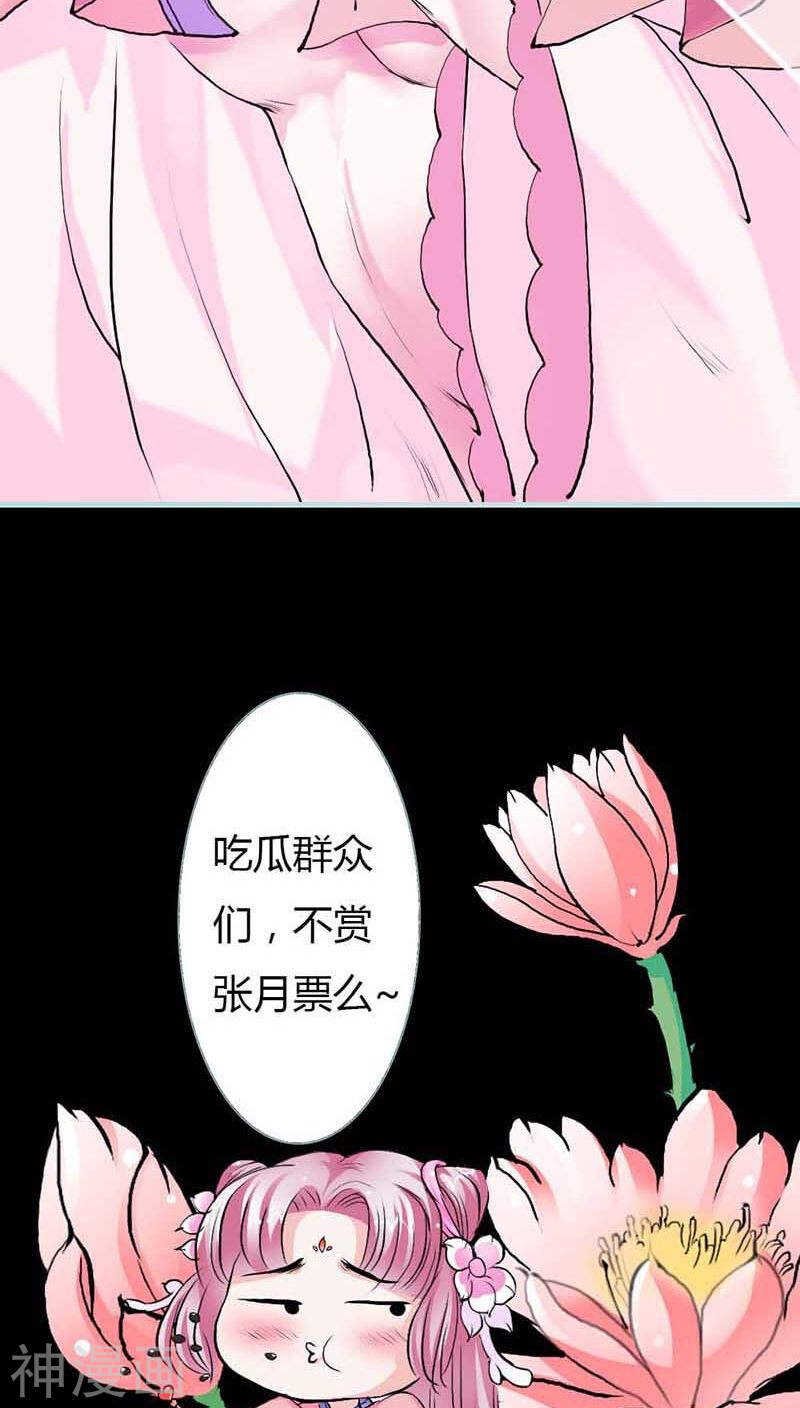 第13话 从今你便住在朕的寝宫