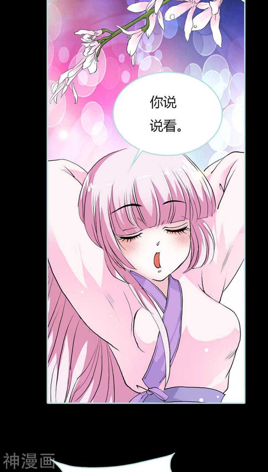 第15话 洗白白，等着我