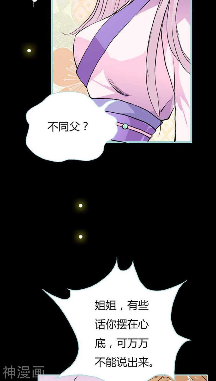 第15话 洗白白，等着我