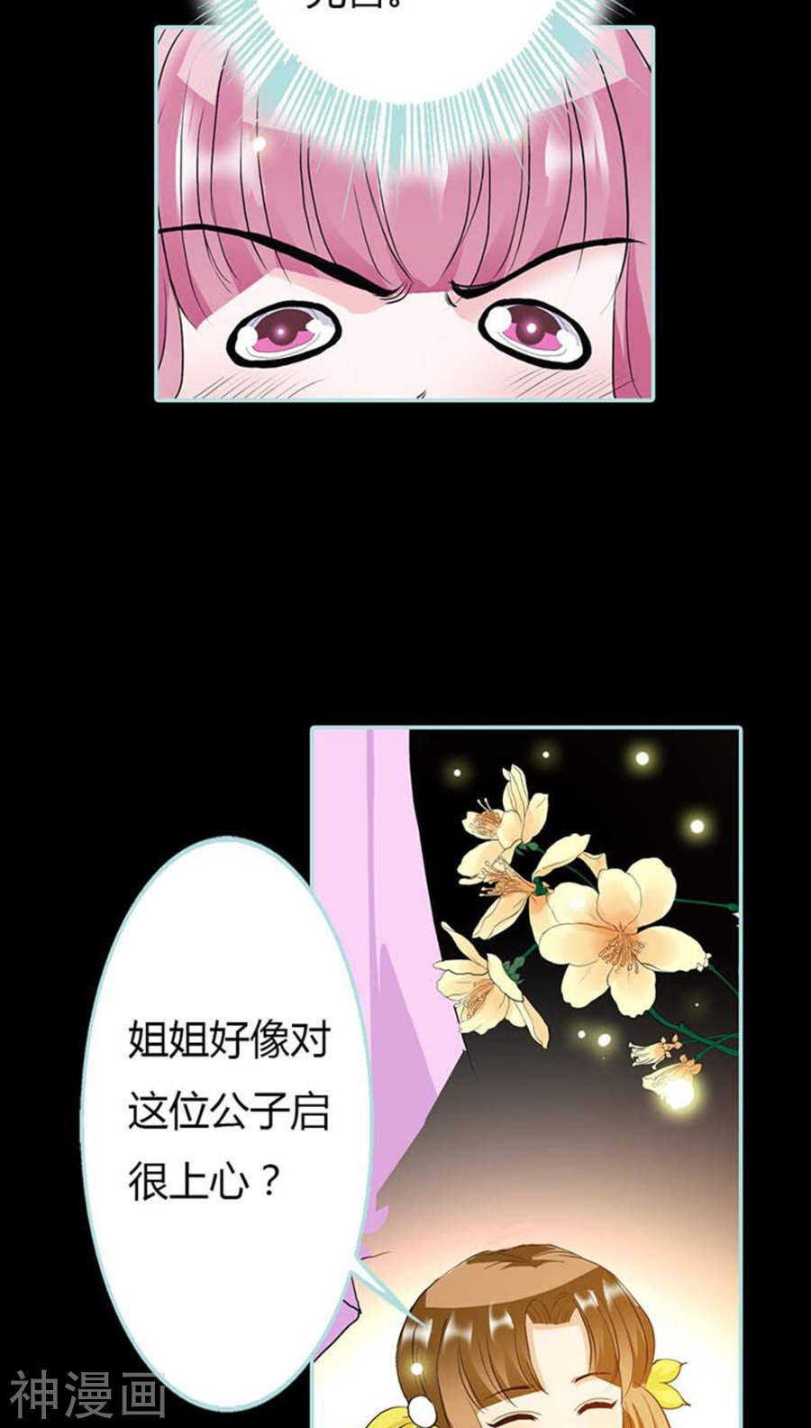 第15话 洗白白，等着我