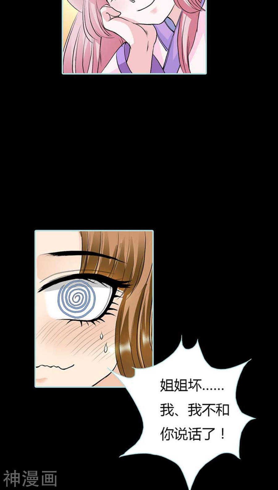 第15话 洗白白，等着我