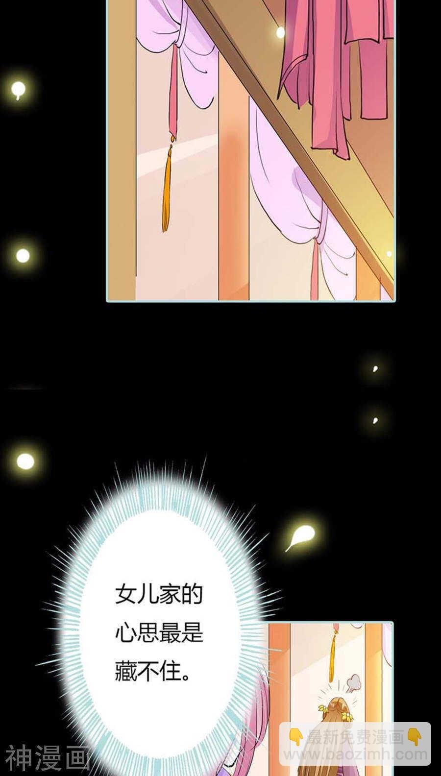 第15话 洗白白，等着我