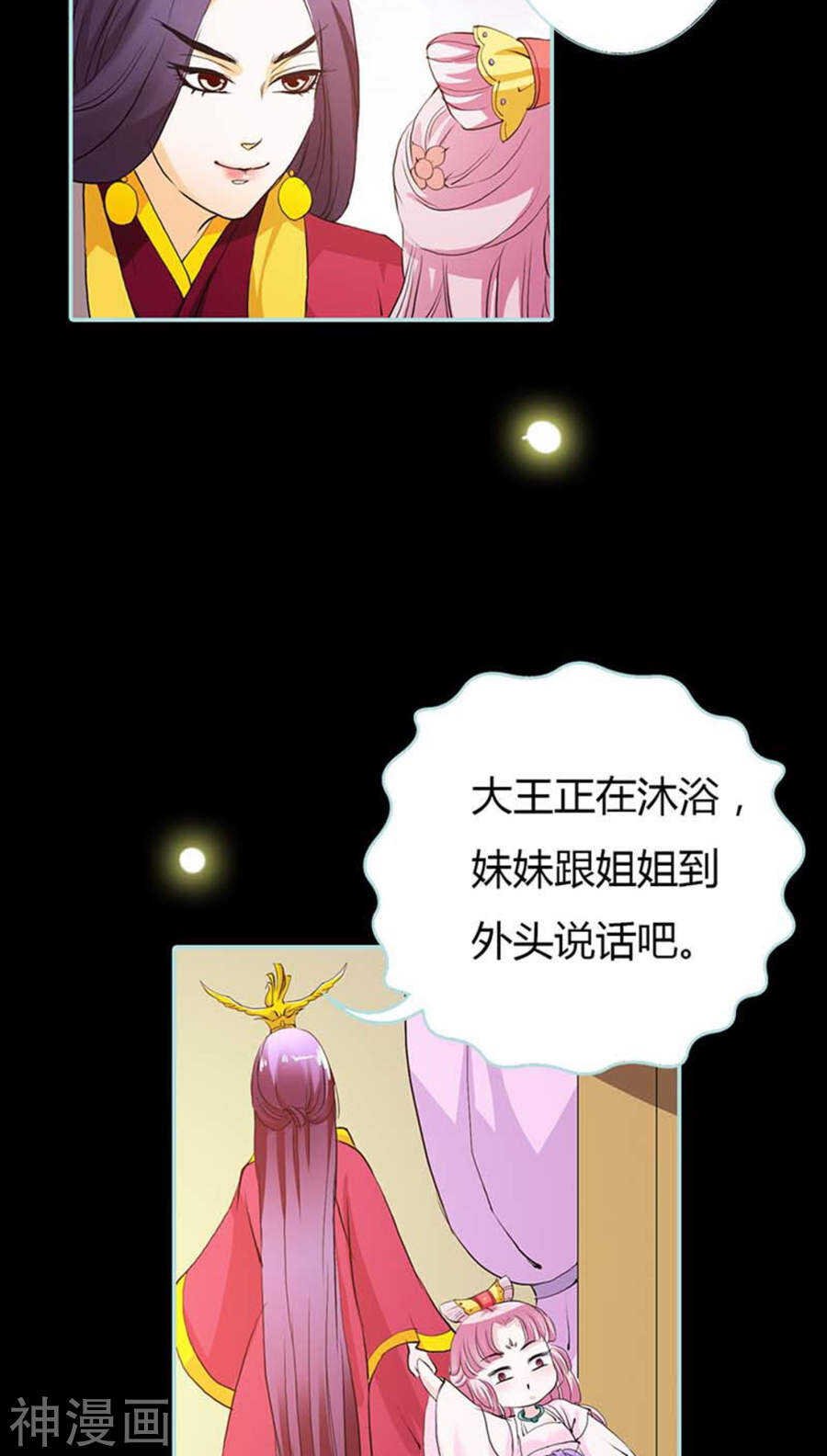 第15话 洗白白，等着我